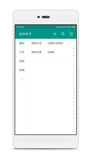 账号本子截图1