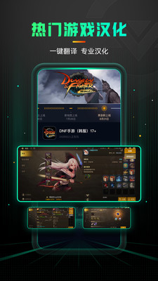奇游手游加速器app截图4