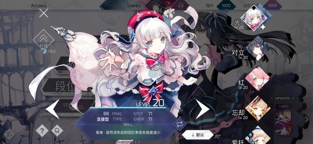 韵律源点截图5
