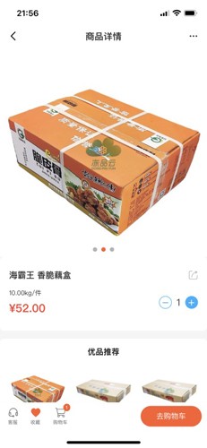 冻品会截图3