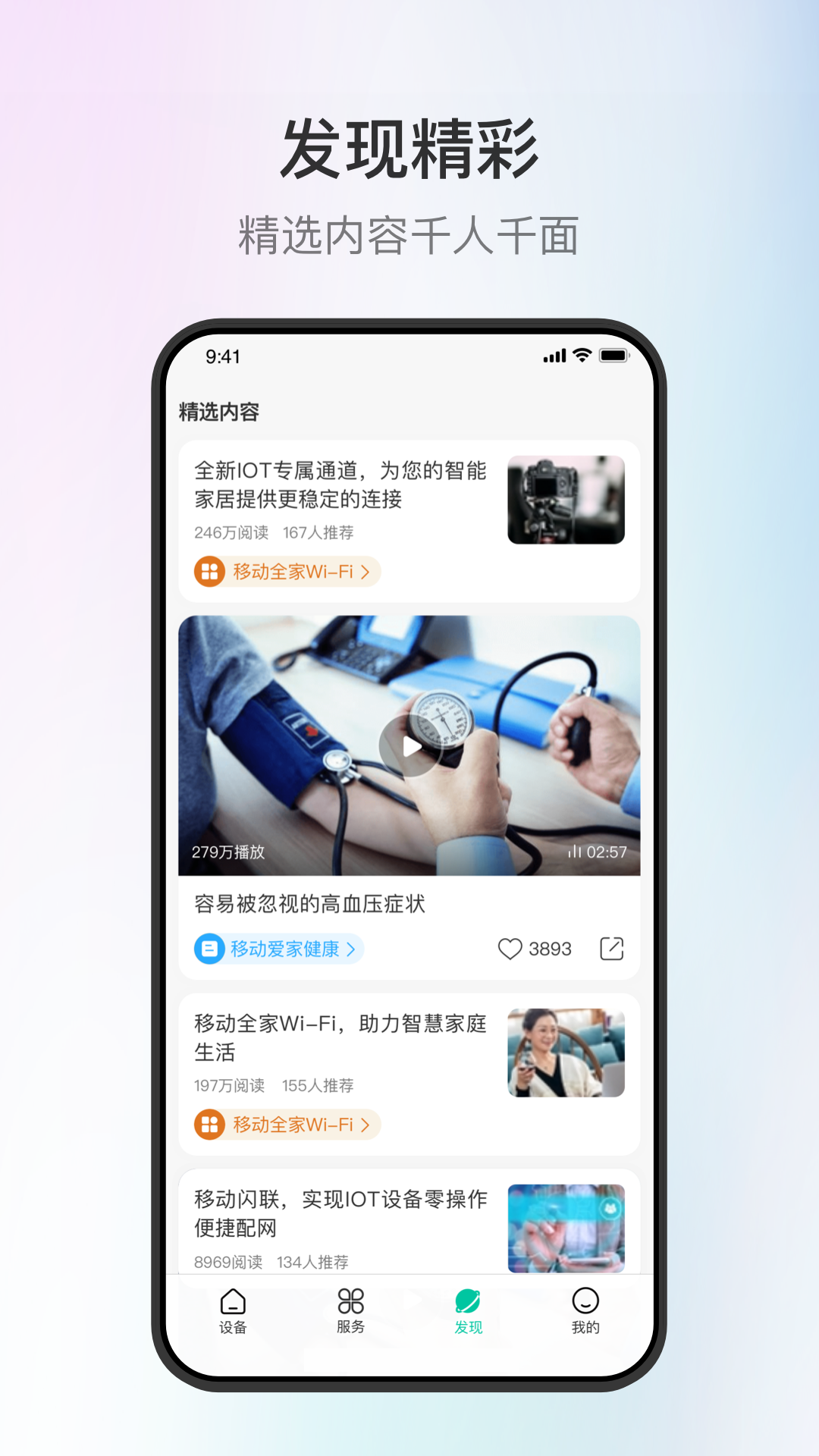 和家亲监控摄像头截图3