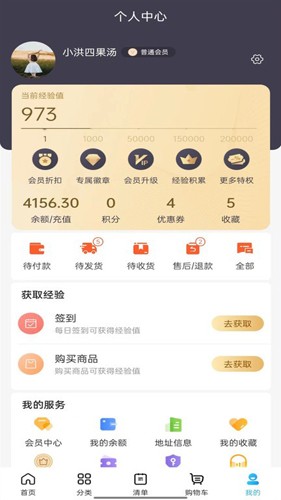 冻品会截图5