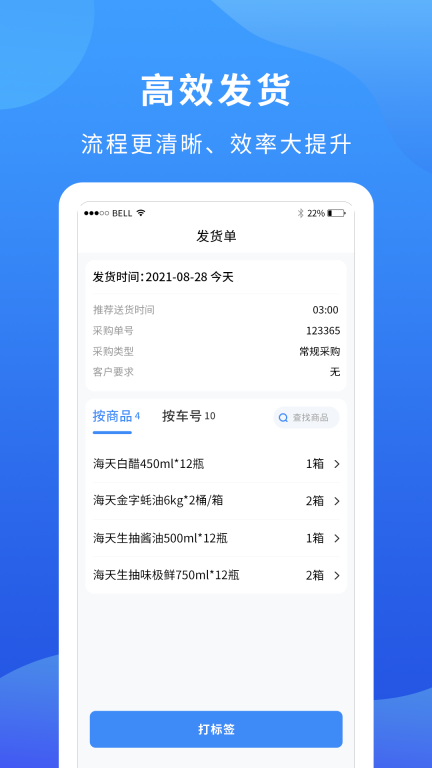 掌厨商家截图2