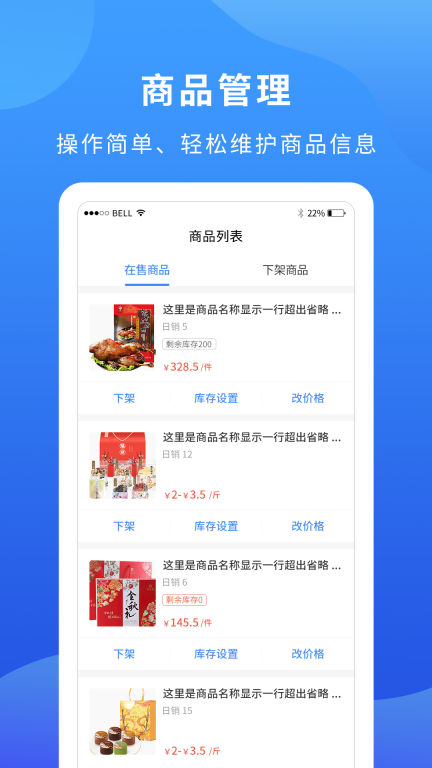 掌厨商家截图1