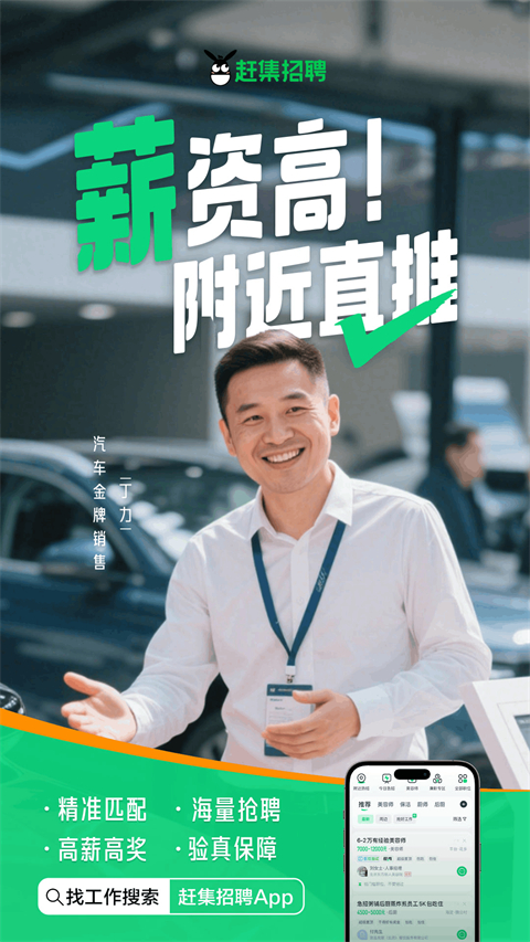赶集招聘截图3