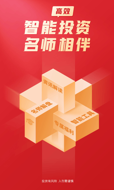 大阳智投截图5