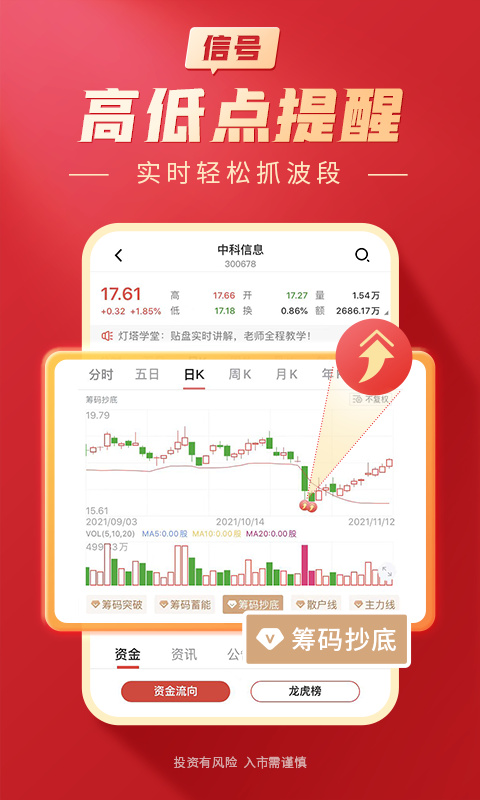 大阳智投截图2