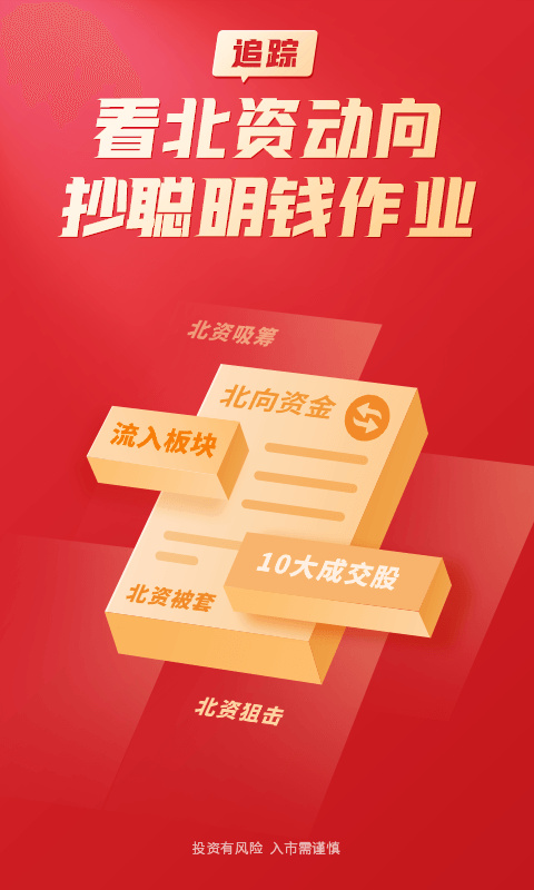 大阳智投截图4