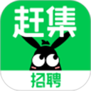 赶集招聘