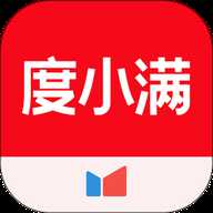 度小满