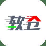 软仓app