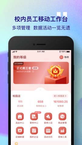掌上大学截图2