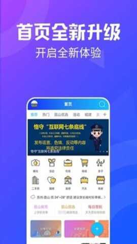 昆山论坛截图3