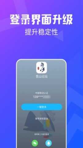 昆山论坛截图2