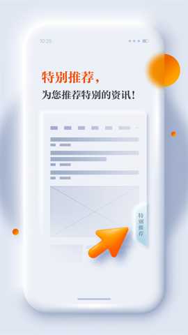 正观新闻截图1