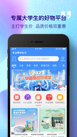 掌上大学截图1