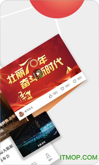 天眼新闻截图4