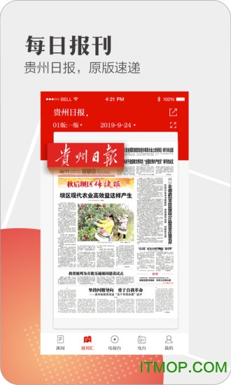 天眼新闻截图2
