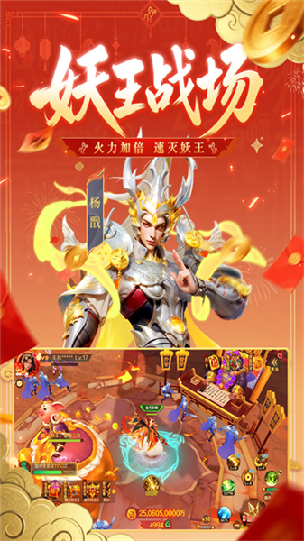 新仙魔九界手游截图5