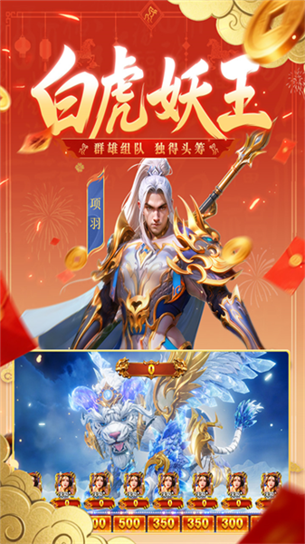 新仙魔九界手游截图3