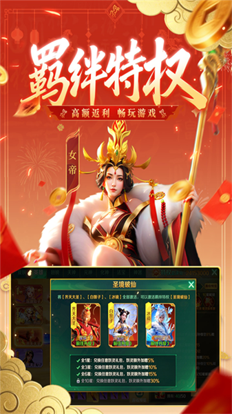 新仙魔九界手游截图4