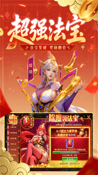 新仙魔九界手游截图2