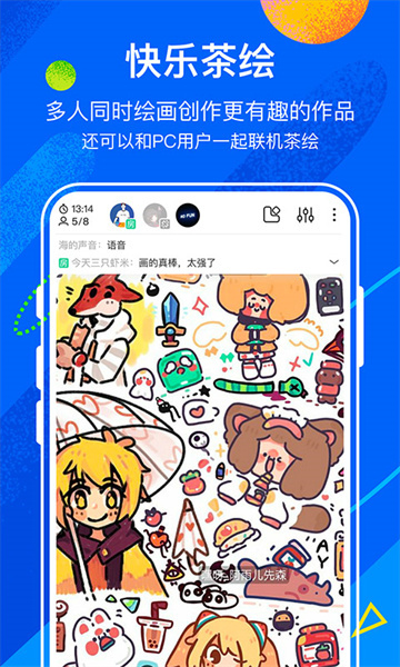 熊猫绘画app截图2