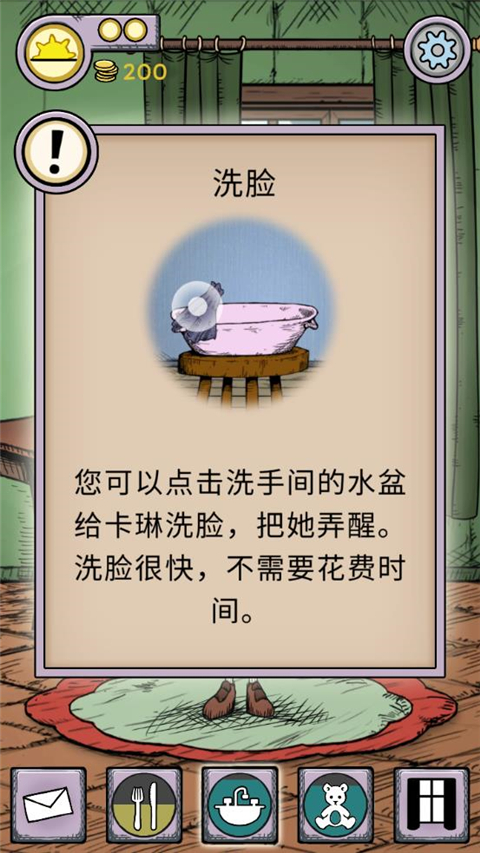 我的孩子生命之泉截图5
