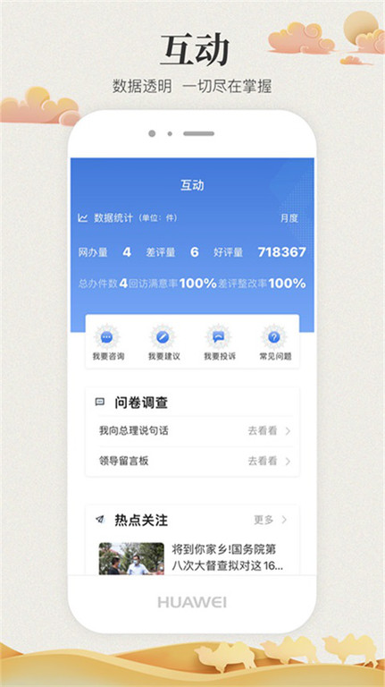 甘快办app截图3