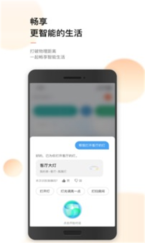 涂鸦智能截图1