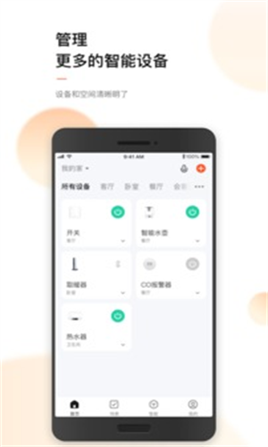 涂鸦智能截图3