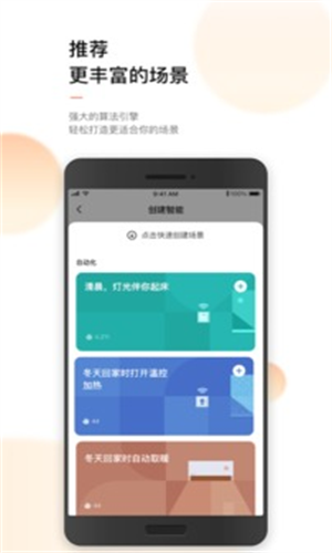 涂鸦智能截图2