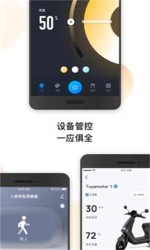 涂鸦智能截图4