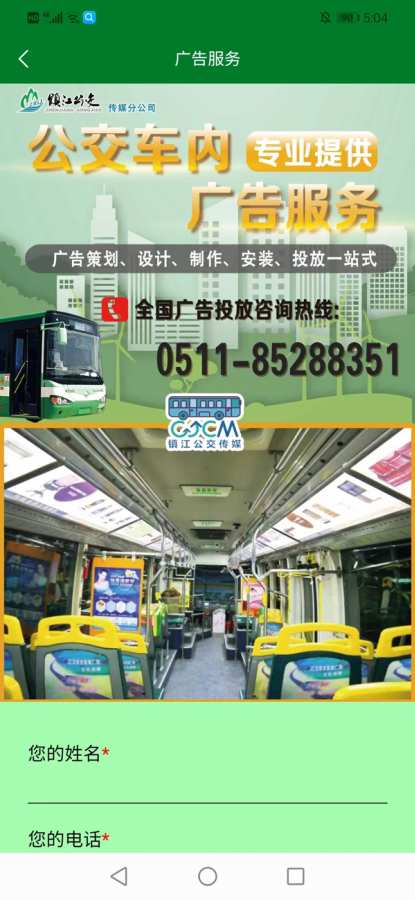 龙易行app截图2