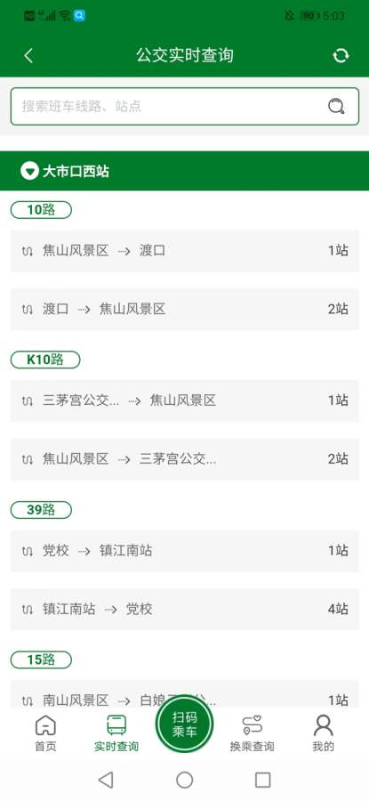 龙易行app截图3