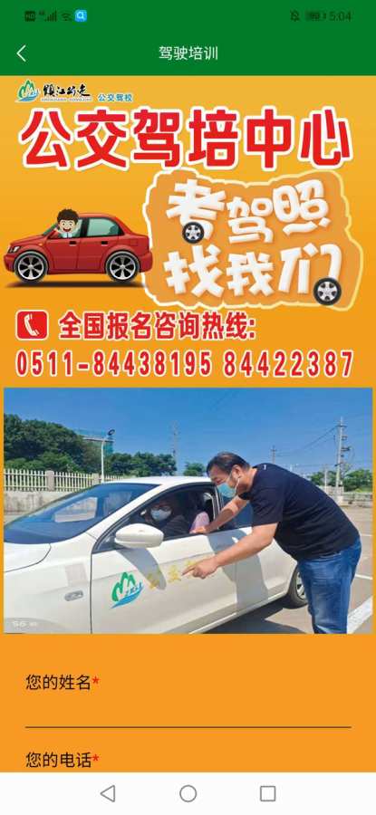 龙易行app截图4