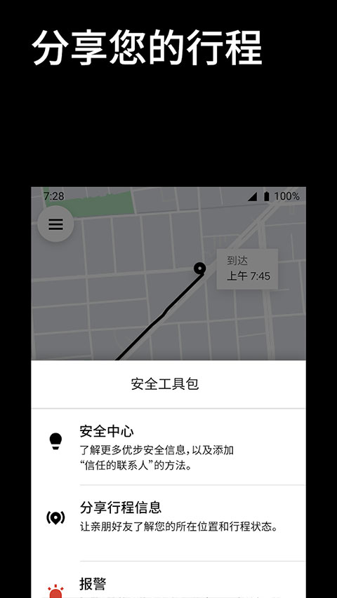 优步打车截图4
