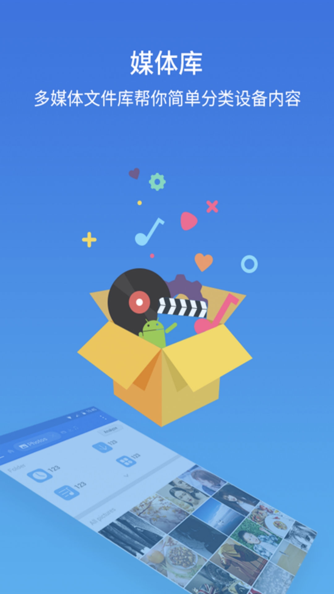 ES文件浏览器app截图4