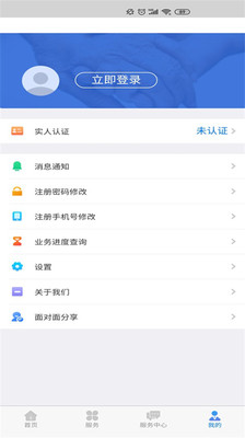 内蒙古人社截图5