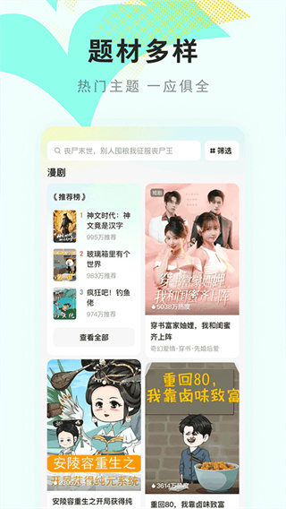 红果免费漫剧截图2