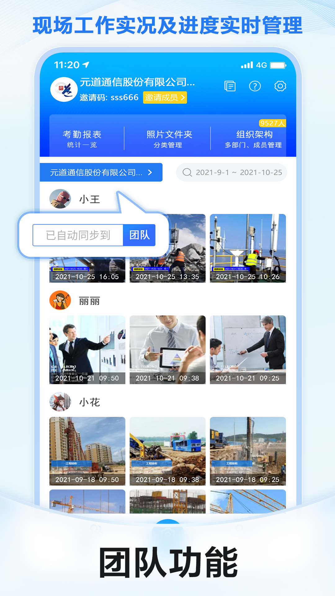元道经纬相机截图4