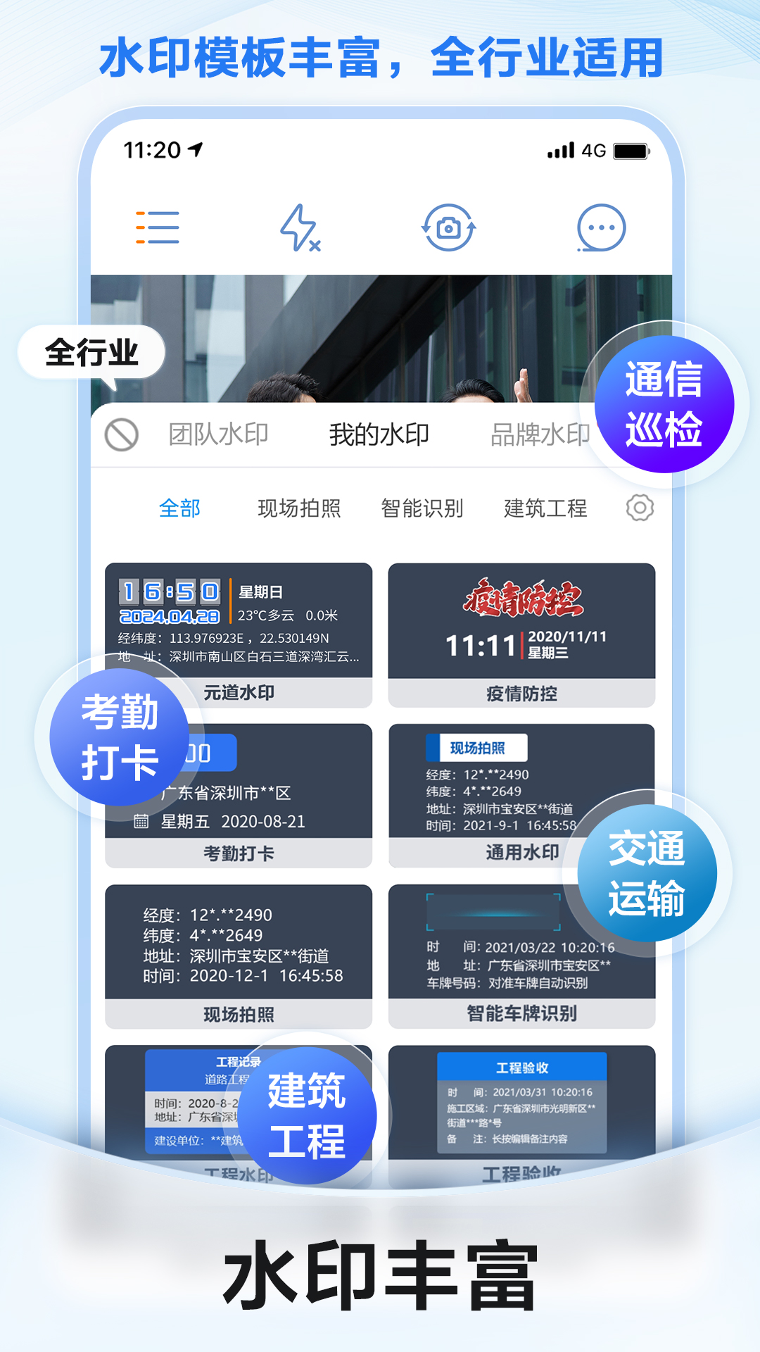 元道经纬相机截图3
