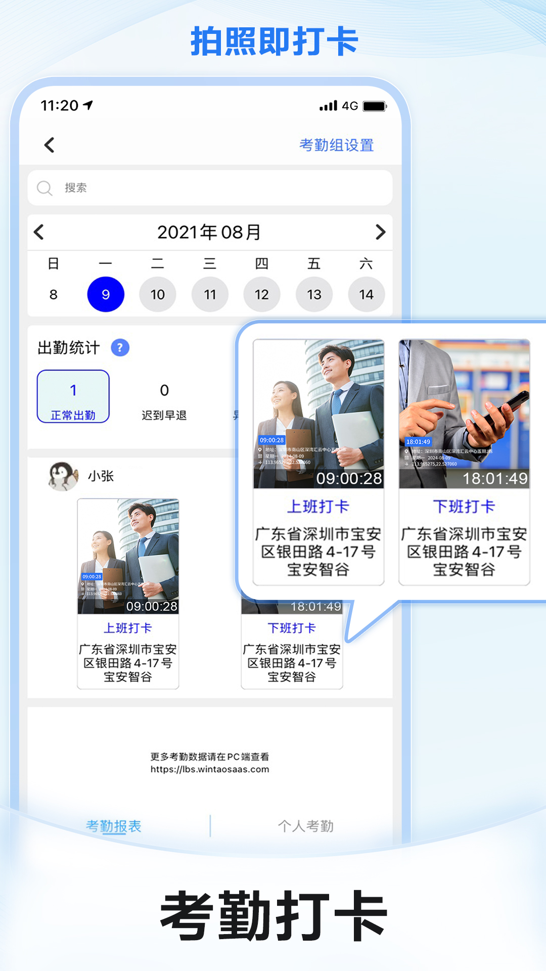 元道经纬相机截图1