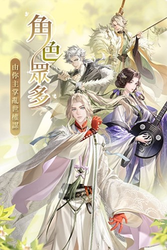 代号鸢截图1