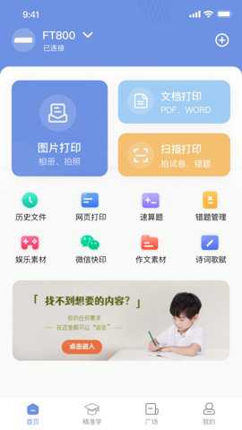 汉小印截图3