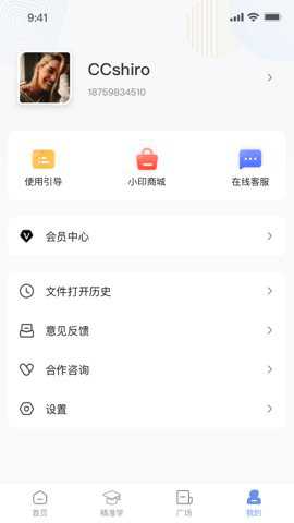 汉小印截图1