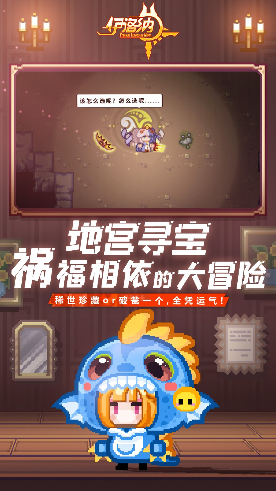 伊洛纳截图2
