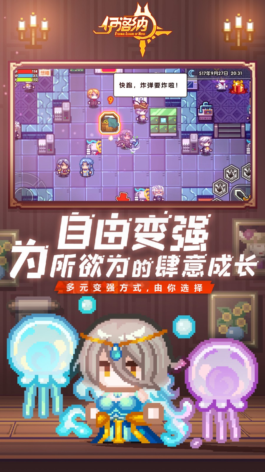伊洛纳截图3