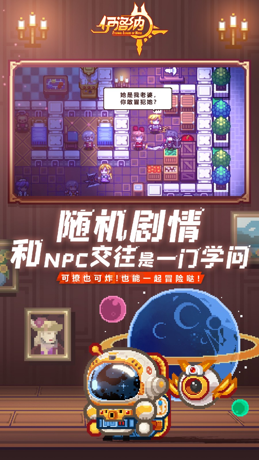 伊洛纳截图1