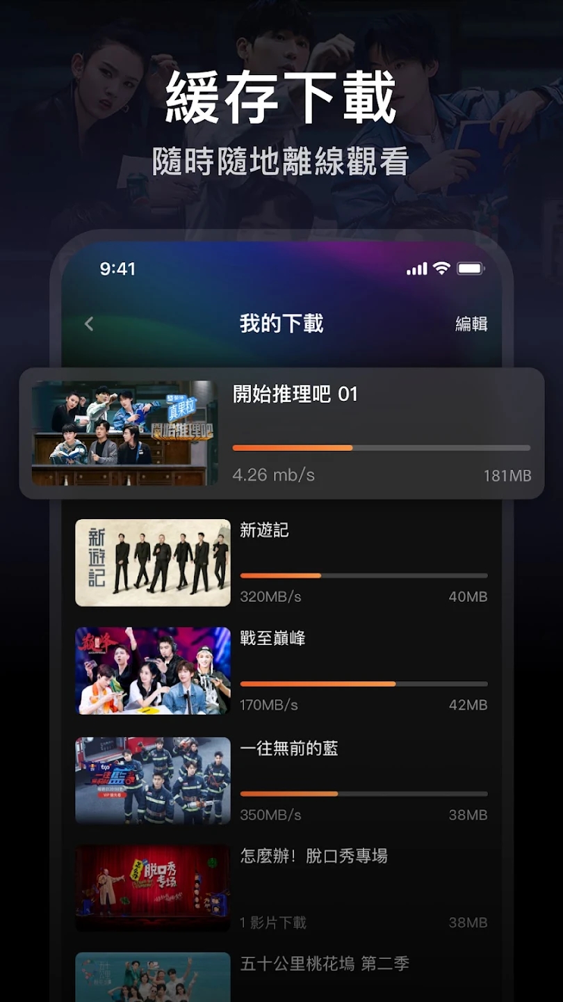 WeTV截图1